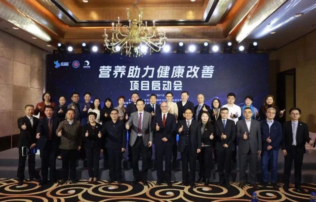 营养与健康同行，共筑健康中国2030——营养助力健康改善项目介绍